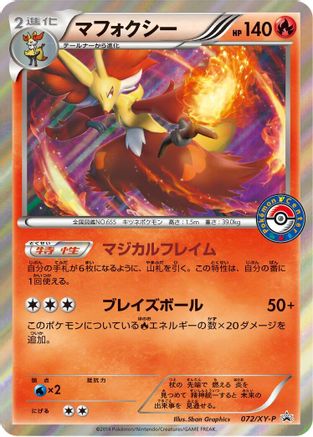 Delphox - 072/XY-P (072/XY-P) - XYP XY Promos Holofoil XY-P: XY Promos Pokemon Japanese Single Squirtle Squad Card Shop.