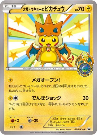 Mega Tokyo's Pikachu - 098/XY-P (098/XY-P) - XYP XY Promos XY-P: XY Promos Pokemon Japanese Single Squirtle Squad Card Shop.