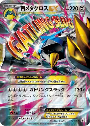 Metagross - 102/XY-P (102/XY-P) - XYP XY Promos Holofoil XY-P: XY Promos Pokemon Japanese Single Squirtle Squad Card Shop.