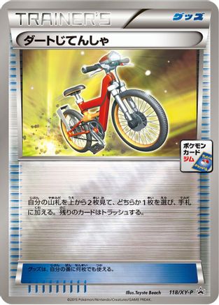 Acro Bike - 118/XY-P (118/XY-P) - XYP XY Promos Holofoil XY-P: XY Promos Pokemon Japanese Single Squirtle Squad Card Shop.