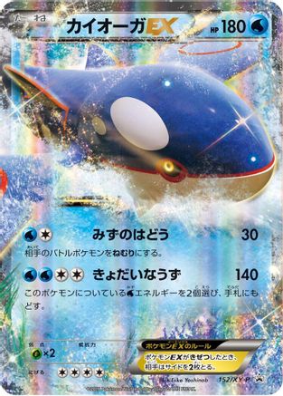 Kyogre EX - 152/XY-P (152/XY-P) - XYP XY Promos Holofoil XY-P: XY Promos Pokemon Japanese Single Squirtle Squad Card Shop.