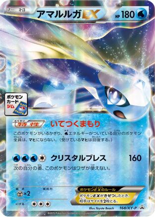Aurorus EX - 168/XY-P (168/XY-P) - XYP XY Promos Holofoil XY-P: XY Promos Pokemon Japanese Single Squirtle Squad Card Shop.