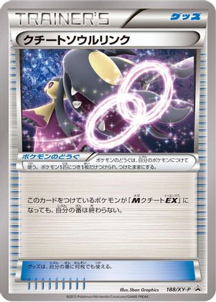 Mawile Spirit Link - 188/XY-P (188/XY-P) - XYP XY Promos XY-P: XY Promos Pokemon Japanese Single Squirtle Squad Card Shop.