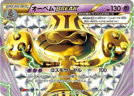 Beheeyem BREAK - 189/XY-P (189/XY-P) - XYP XY Promos Holofoil XY-P: XY Promos Pokemon Japanese Single Squirtle Squad Card Shop.