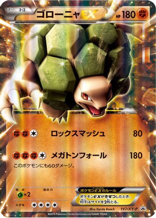 Golem EX - 197/XY-P (197/XY-P) - XYP XY Promos Holofoil XY-P: XY Promos Pokemon Japanese Single Squirtle Squad Card Shop.