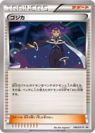 Olympia - 199/XY-P (199/XY-P) - XYP XY Promos XY-P: XY Promos Pokemon Japanese Single Squirtle Squad Card Shop.