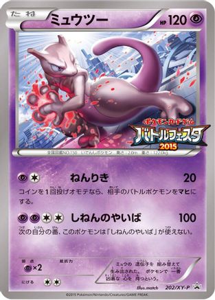 Mewtwo - 202/XY-P (202/XY-P) - XYP XY Promos XY-P: XY Promos Pokemon Japanese Single Squirtle Squad Card Shop.