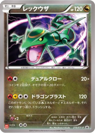 Rayquaza - 215/XY-P (215/XY-P) - XYP XY Promos XY-P: XY Promos Pokemon Japanese Single Squirtle Squad Card Shop.