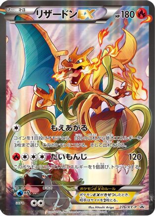 Charizard EX - 276/XY-P (276/XY-P) - XYP XY Promos Holofoil XY-P: XY Promos Pokemon Japanese Single Squirtle Squad Card Shop.
