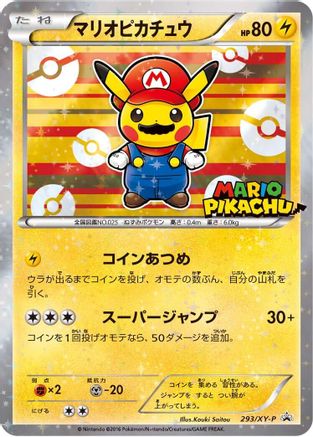 Mario Pikachu - 293/XY-P (293/XY-P) - XYP XY Promos Holofoil XY-P: XY Promos Pokemon Japanese Single Squirtle Squad Card Shop.