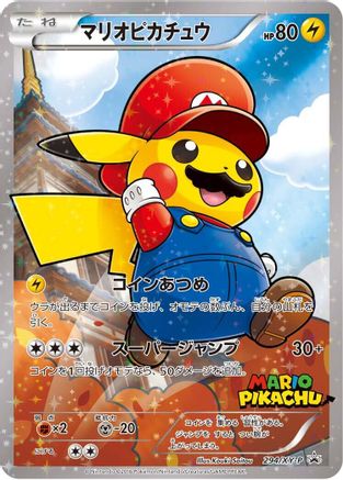 Mario Pikachu - 294/XY-P (294/XY-P) - XYP XY Promos Holofoil XY-P: XY Promos Pokemon Japanese Single Squirtle Squad Card Shop.