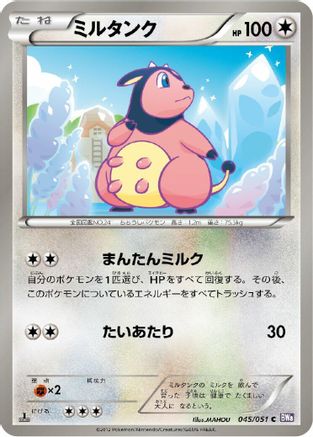 Miltank (045/051) - BW8 Spiral Force Unlimited BW8: Spiral Force Pokemon Japanese Single Squirtle Squad Card Shop.