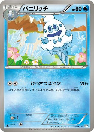 Vanillish (013/051) - BW8 Thunder Knuckle Unlimited BW8: Thunder Knuckle Pokemon Japanese Single Squirtle Squad Card Shop.