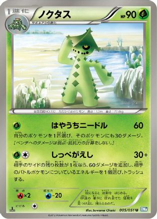 Cacturne (005/051) - BW8 Thunder Knuckle 1st Edition BW8: Thunder Knuckle Pokemon Japanese Single Squirtle Squad Card Shop.