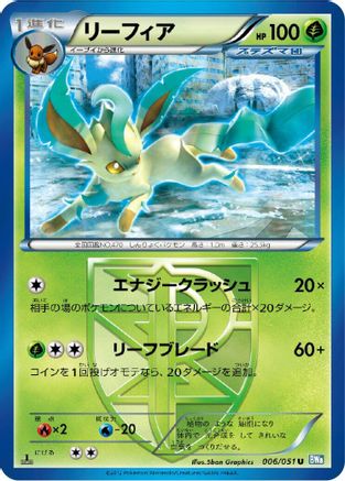 Leafeon (Team Plasma) (006/051) - BW8 Thunder Knuckle 1st Edition BW8: Thunder Knuckle Pokemon Japanese Single Squirtle Squad Card Shop.