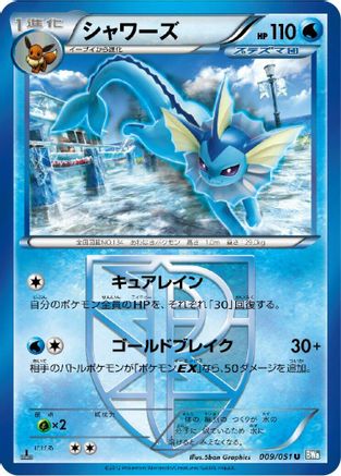Vaporeon (Team Plasma) (009/051) - BW8 Thunder Knuckle 1st Edition BW8: Thunder Knuckle Pokemon Japanese Single Squirtle Squad Card Shop.