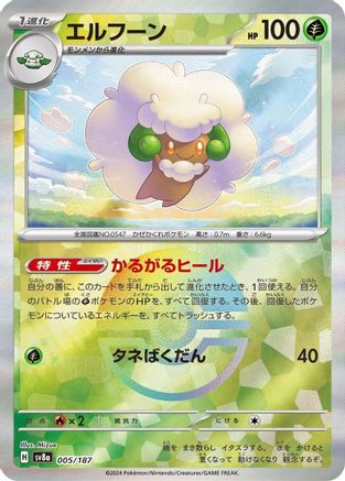 Whimsicott (Mirror Foil) (005/187) - SV8a Terastal Fest ex Holofoil SV8a: Terastal Fest ex Pokemon Japanese Single Squirtle Squad Card Shop.
