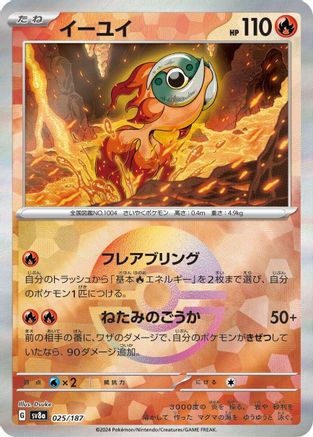 Chi-Yu (Mirror Foil) (025/187) - SV8a Terastal Fest ex Holofoil SV8a: Terastal Fest ex Pokemon Japanese Single Squirtle Squad Card Shop.