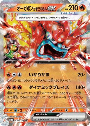 Hearthflame Mask Ogerpon ex - 026/187 (026/187) - SV8a Terastal Fest ex Holofoil SV8a: Terastal Fest ex Pokemon Japanese Single Squirtle Squad Card Shop.