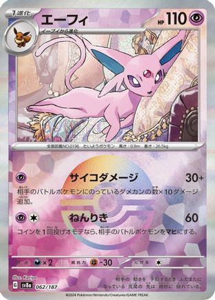 Espeon (Mirror Foil) (062/187) - SV8a Terastal Fest ex Holofoil SV8a: Terastal Fest ex Pokemon Japanese Single Squirtle Squad Card Shop.