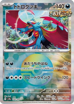 Roaring Moon (Mirror Foil) (100/187) - SV8a Terastal Fest ex Holofoil SV8a: Terastal Fest ex Pokemon Japanese Single Squirtle Squad Card Shop.