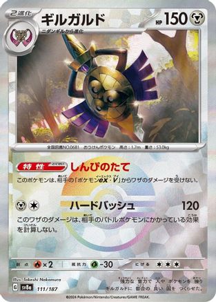 Aegislash (Mirror Foil) (111/187) - SV8a Terastal Fest ex Holofoil SV8a: Terastal Fest ex Pokemon Japanese Single Squirtle Squad Card Shop.