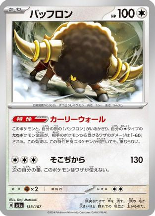 Bouffalant (133/187) - SV8a Terastal Fest ex SV8a: Terastal Fest ex Pokemon Japanese Single Squirtle Squad Card Shop.