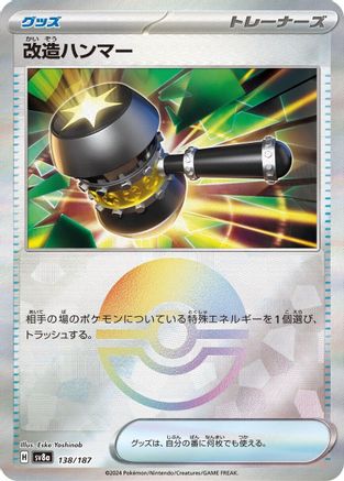 Enhanced Hammer (Mirror Foil) (138/187) - SV8a Terastal Fest ex Holofoil SV8a: Terastal Fest ex Pokemon Japanese Single Squirtle Squad Card Shop.