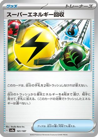 Superior Energy Retrieval (141/187) - SV8a Terastal Fest ex SV8a: Terastal Fest ex Pokemon Japanese Single Squirtle Squad Card Shop.