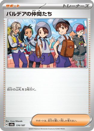 Friends in Paldea - 174/187 (174/187) - SV8a Terastal Fest ex SV8a: Terastal Fest ex Pokemon Japanese Single Squirtle Squad Card Shop.
