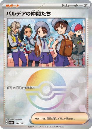 Friends in Paldea (Mirror Foil) (174/187) - SV8a Terastal Fest ex Holofoil SV8a: Terastal Fest ex Pokemon Japanese Single Squirtle Squad Card Shop.