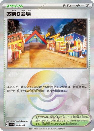 Festival Grounds (Mirror Foil) (180/187) - SV8a Terastal Fest ex Holofoil SV8a: Terastal Fest ex Pokemon Japanese Single Squirtle Squad Card Shop.