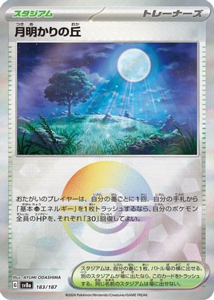 Moonlit Hill (Mirror Foil) (183/187) - SV8a Terastal Fest ex Holofoil SV8a: Terastal Fest ex Pokemon Japanese Single Squirtle Squad Card Shop.
