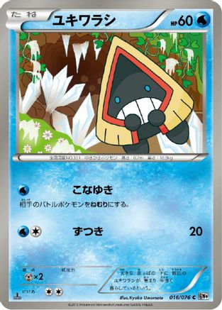 Snorunt (016/076) - BW9 Megalo Cannon 1st Edition BW9: Megalo Cannon Pokemon Japanese Single Squirtle Squad Card Shop.