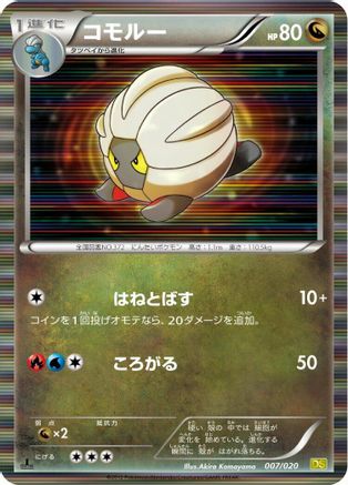 Shelgon (007/020) - Dragon Selection 1st Edition Holofoil Dragon Selection Pokemon Japanese Single Squirtle Squad Card Shop.
