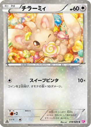 Minccino (018/020) - Shiny Collection 1st Edition Holofoil Shiny Collection Pokemon Japanese Single Squirtle Squad Card Shop.