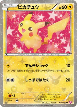 Pikachu (007/020) - Shiny Collection 1st Edition Holofoil Shiny Collection Pokemon Japanese Single Squirtle Squad Card Shop.