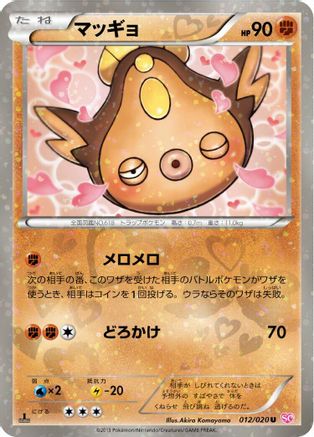 Stunfisk (012/020) - Shiny Collection 1st Edition Holofoil Shiny Collection Pokemon Japanese Single Squirtle Squad Card Shop.