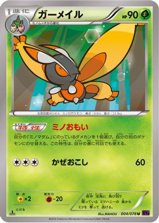 Mothim (004/078) - XY10 Awakening Psychic King Unlimited XY10: Awakening Psychic King Pokemon Japanese Single Squirtle Squad Card Shop.