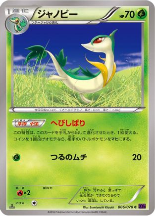 Servine (006/078) - XY10 Awakening Psychic King 1st Edition XY10: Awakening Psychic King Pokemon Japanese Single Squirtle Squad Card Shop.