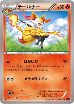 Braixen (010/078) - XY10 Awakening Psychic King 1st Edition XY10: Awakening Psychic King Pokemon Japanese Single Squirtle Squad Card Shop.
