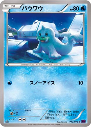 Seel (013/078) - XY10 Awakening Psychic King Unlimited XY10: Awakening Psychic King Pokemon Japanese Single Squirtle Squad Card Shop.