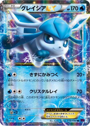 Glaceon EX - 018/078 (018/078) - XY10 Awakening Psychic King Unlimited Holofoil XY10: Awakening Psychic King Pokemon Japanese Single Squirtle Squad Card Shop.