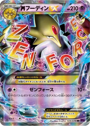 Alakazam - 024/078 (024/078) - XY10 Awakening Psychic King Unlimited Holofoil XY10: Awakening Psychic King Pokemon Japanese Single Squirtle Squad Card Shop.