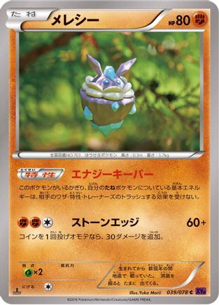 Carbink (039/078) - XY10 Awakening Psychic King Unlimited XY10: Awakening Psychic King Pokemon Japanese Single Squirtle Squad Card Shop.