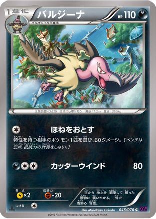 Mandibuzz (045/078) - XY10 Awakening Psychic King Unlimited XY10: Awakening Psychic King Pokemon Japanese Single Squirtle Squad Card Shop.
