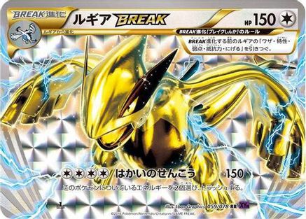 Lugia BREAK (059/078) - XY10 Awakening Psychic King Unlimited Holofoil XY10: Awakening Psychic King Pokemon Japanese Single Squirtle Squad Card Shop.