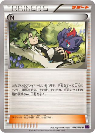 N (076/078) - XY10 Awakening Psychic King 1st Edition XY10: Awakening Psychic King Pokemon Japanese Single Squirtle Squad Card Shop.