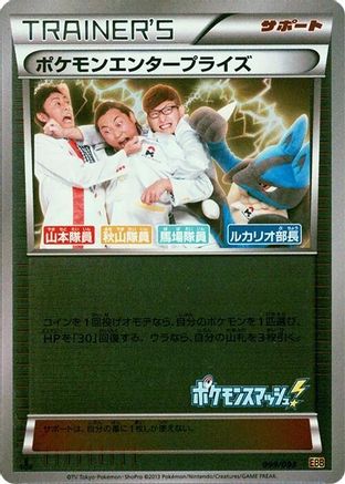 Pokemon Enterprise - 099/093 (Mirror Holofoil) (099/093) - EX Battle Boost 1st Edition Holofoil EX Battle Boost Pokemon Japanese Single Squirtle Squad Card Shop.