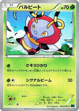 Volbeat (003/060) - XYBx Collection X Unlimited XY-Bx: Collection X Pokemon Japanese Single Squirtle Squad Card Shop.